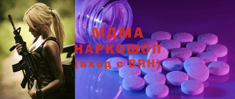 купить наркоту  Зарайск  MDMA crystal 